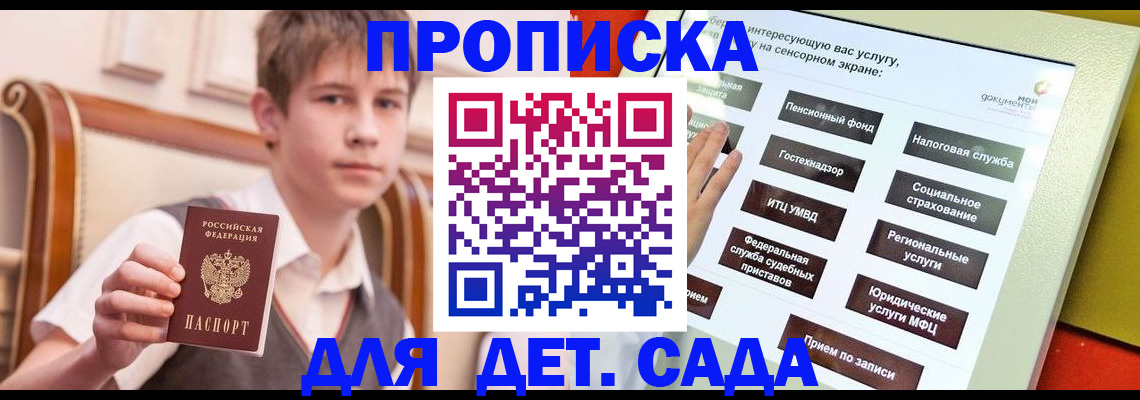 прописка поиск в Углегорске